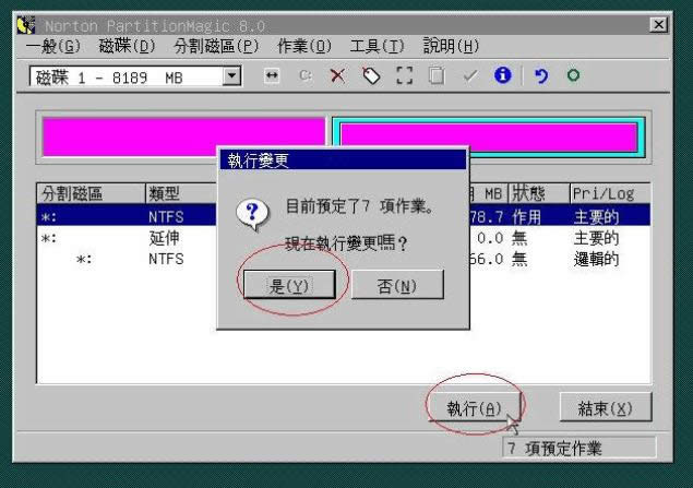 �����PQ8.05��Ӳ�̽��з���