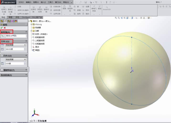 SolidWorks��ô�������Բ��