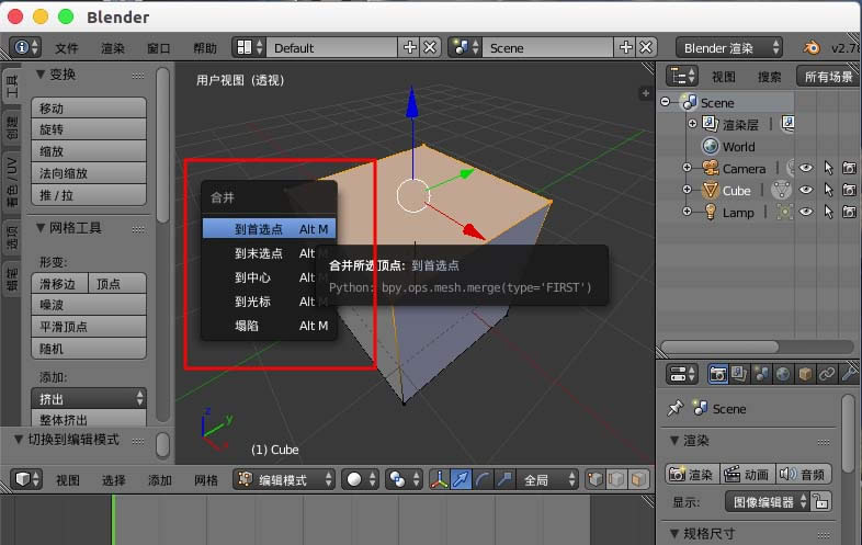 Blender��ô�ϲ�����