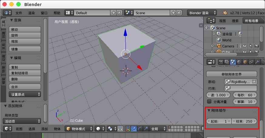 blenderĬ�϶���ֻģ��250֡��ô���