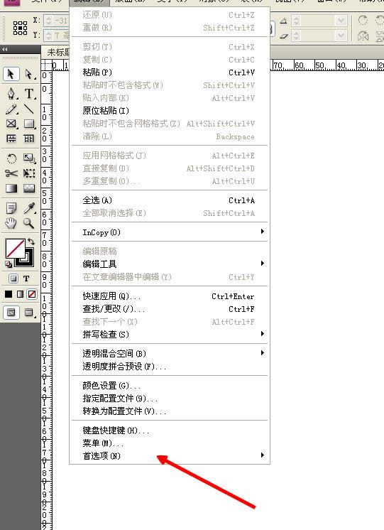 InDesign����޸Ļָ��ĵ���·��