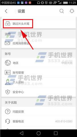 �ֻ��ſ���Ƶ��ô����Ƭͷ��Ƭβ