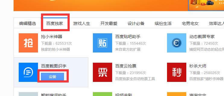 �ٶ���������ʹ�ý�ͼʶ�ֹ���