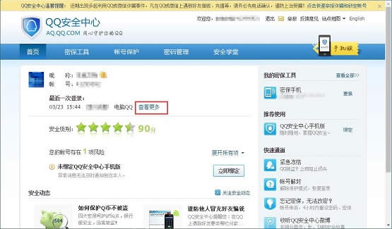 ��β鿴QQ����ʷ��¼ip��Ϣ