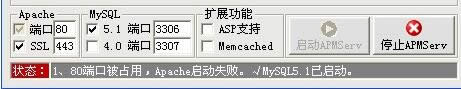 80�˿ڱ�ռ�õ���Apache����ʧ����ô�� ����