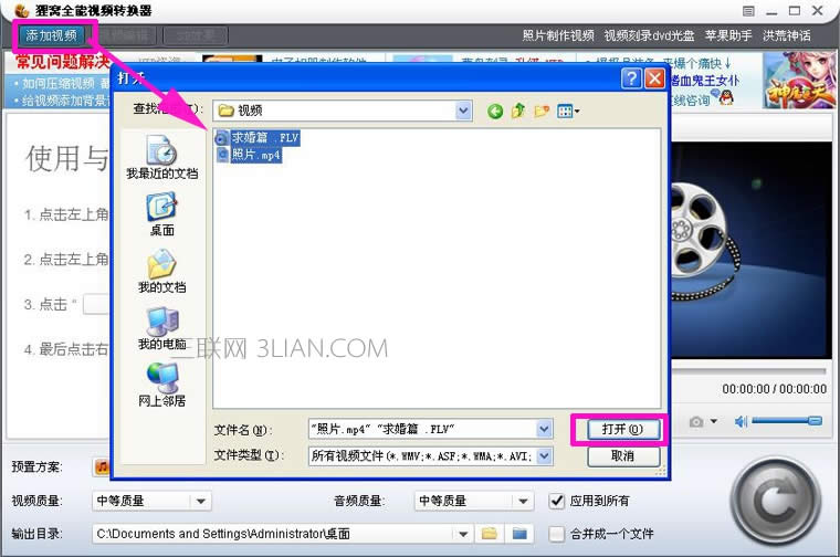 ������Ƶ��ô�ϳ�һ�� ����