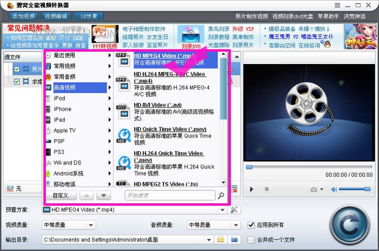 2����Ƶ��κϳ�һ����Ƶ