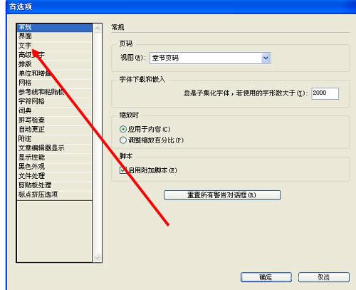 InDesign��μ��������ֵ�Ԥ����С