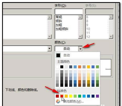 excel表格中的数据中间值怎么查找并用颜色标记?