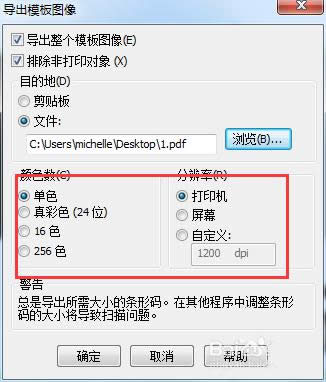 BarTender2016��ε�����ǩģ��Ϊpdf�ļ�