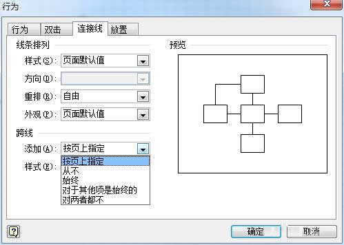 visio����޸�ֱ�߽����ཻ����
