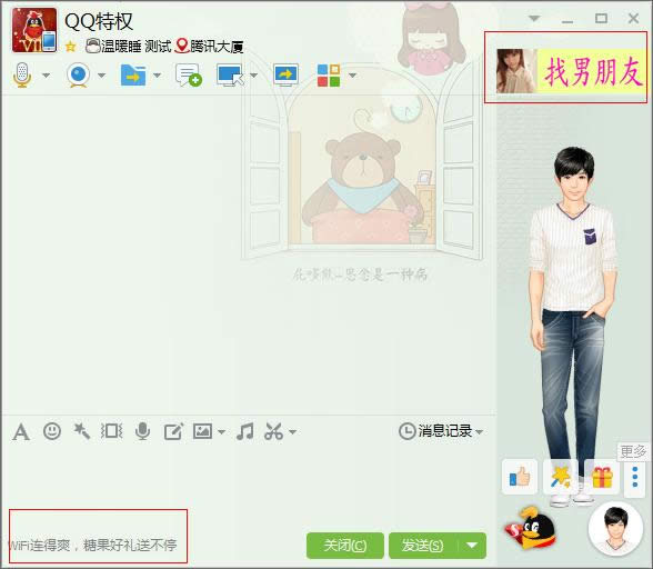 QQ������Ա���ù��ˣ����Σ�������Թ�����һЩ��棿