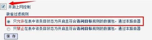 如何设置路由器密码不被wifi万能钥匙破解?