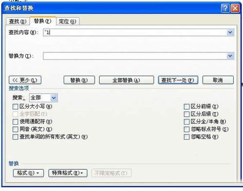 word文档中多余的回车删除技巧