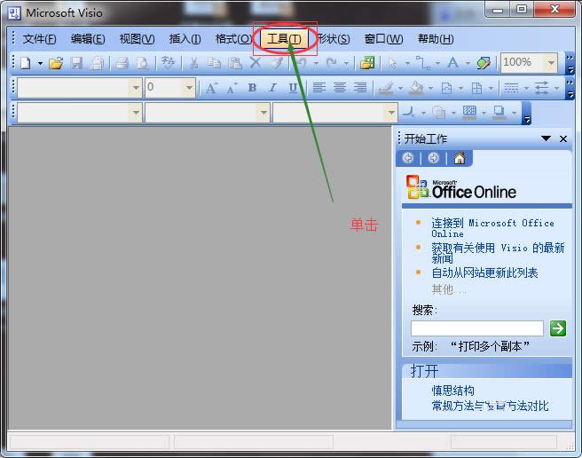 visio�Կɳ����Ĳ��������޸ĵĲ�������