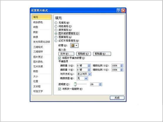 powerpoint�������ͼƬ����͸��Ч��