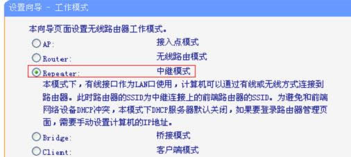 TP-Link TL-WR700N V1-V2·�����������Repeaterģʽ