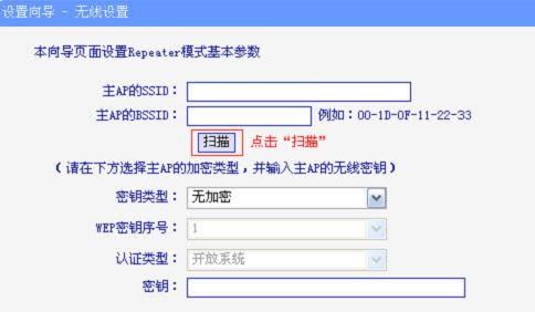 TP-Link TL-WR700N V1-V2·�����������Repeaterģʽ