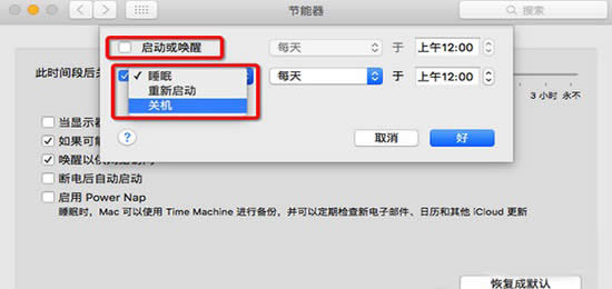 ƻ��mac��������Զ��ػ���