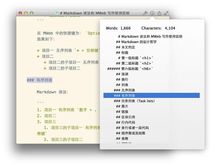 MWeb�ĵ������ʹ��?MWeb for mac�ĵ���ģʽ���
