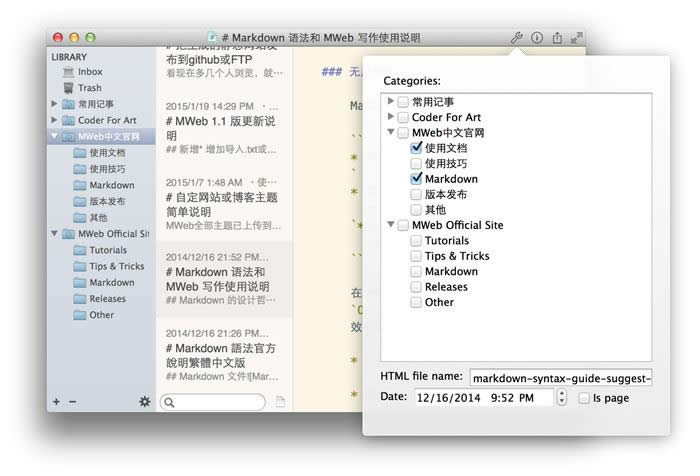 MWeb�ĵ������ʹ��?MWeb for mac�ĵ���ģʽ���