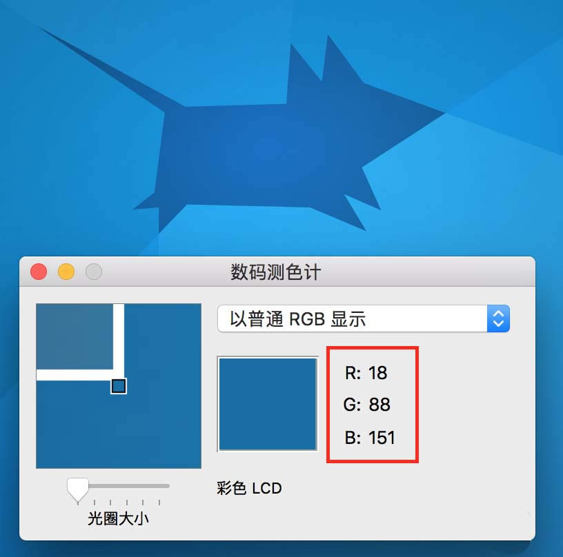 Mac����ôʹ���Դ��������ɫ����ȡ��Ļ��ɫRGBֵ?