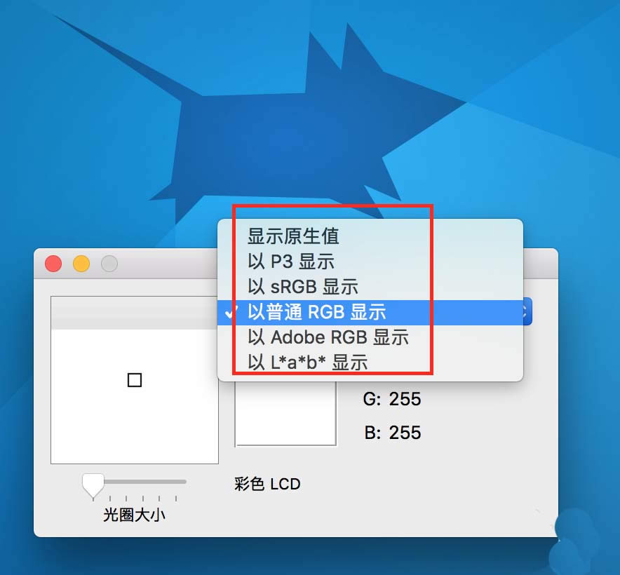 Mac����ôʹ���Դ��������ɫ����ȡ��Ļ��ɫRGBֵ?