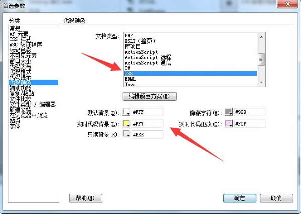 Dreamweaver��θ��Ĵ�����ɫ