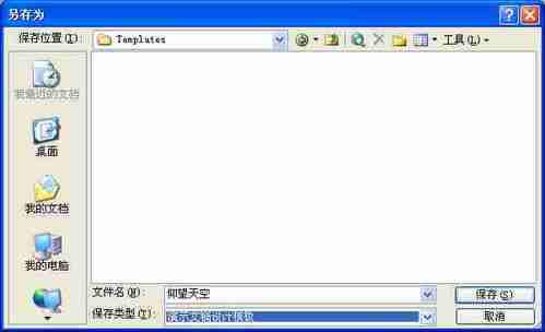 ������PowerPoint�Լ��������ģ��