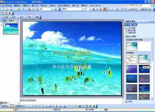 ������PowerPoint�Լ��������ģ��