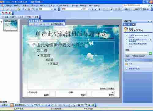 �����PowerPoint�������ģ��