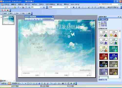 ������PowerPoint�Լ��������ģ��