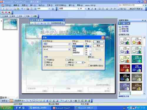 ������PowerPoint�Լ��������ģ��