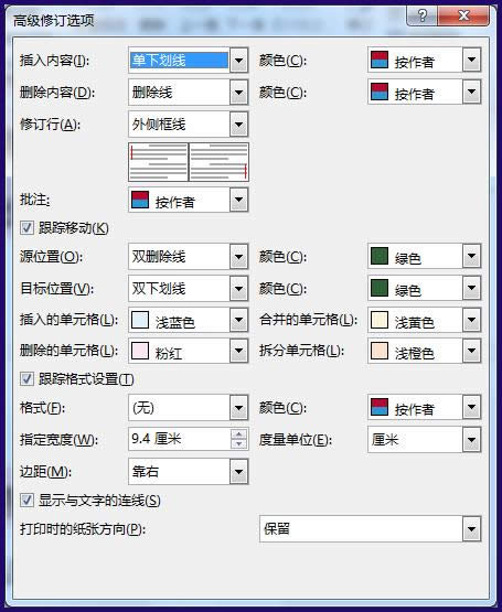 Word添加批注图文教程