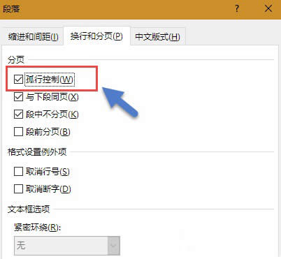 word表格标题跨页怎么办
