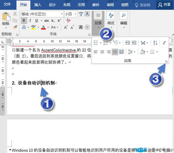 word表格标题跨页怎么办