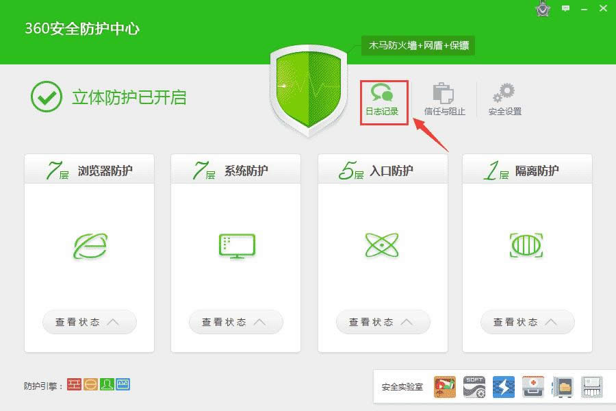 360��ȫ��ʿ��λָ���ɾ���ļ�