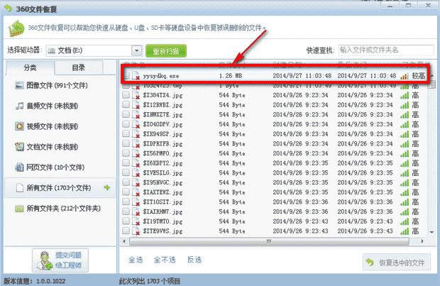 360��ȫ��ʿ��λָ���ɾ���ļ�