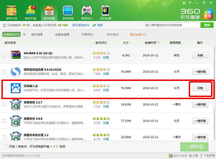 ���ɾ���ٶ����뷨��