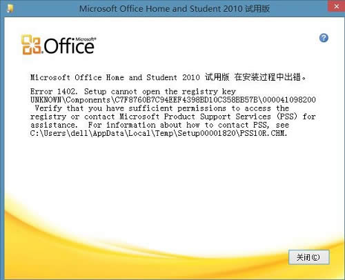 Office 2010��װ������ΰ죿