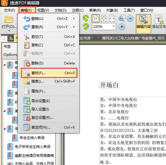 PDF�ļ���ô���ٲ�����������