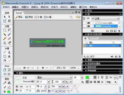 Fireworks��ν�ͼƬ����gif��ͼ?