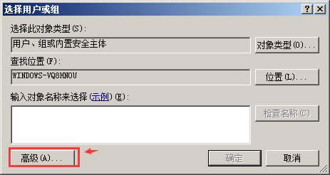 win2008 r2ʹ�ð�ȫ������������Ȩ�޶�ʧ�޷��򿪴�����ν����