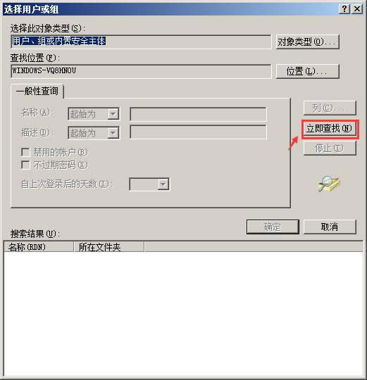 win2008 r2ʹ�ð�ȫ������������Ȩ�޶�ʧ�޷��򿪴�����ν����