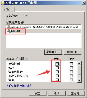 win2008 r2ʹ�ð�ȫ������������Ȩ��ʧȥ�޷��򿪴�����δ�����