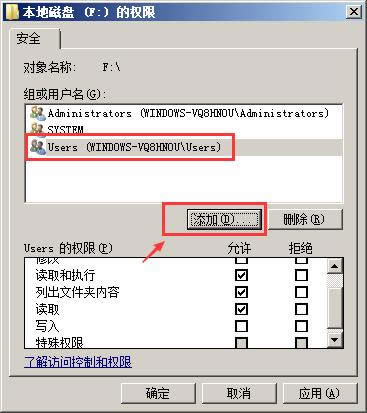 win2008 r2ʹ�ð�ȫ������������Ȩ�޶�ʧ�޷��򿪴�����ν����