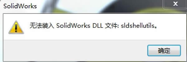 Xʾob/dSolidWorks DLLļ:sldshellutilsν