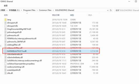 Xʾob/dSolidWorks DLLļ:sldshellutilsν