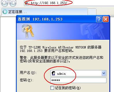 TP-link700n迷你路由器如何设置
