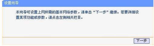 TP-link700n迷你路由器如何设置